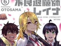 日与夜漫画封面