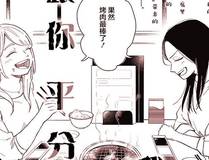 我家老婆来自一千年前漫画封面