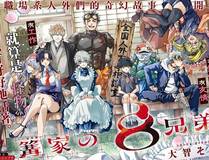 中国惊奇先生（神鬼七杀令）角色头像