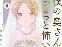 说谎的小狗会被吃掉的漫画封面