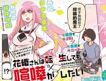 主角只想谈恋爱漫画封面