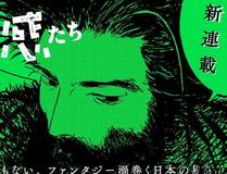 魔咒漫画封面