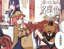 开局一座山漫画封面