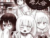 我真没想重生啊漫画封面