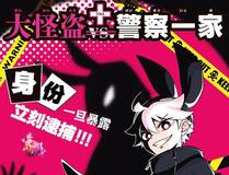 谷围南亭漫画封面