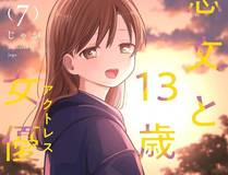重生封神游戏之最强散人漫画封面