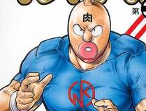 日与夜漫画封面