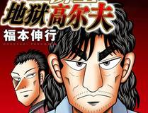 开局一座山漫画封面