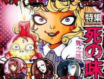 日与夜漫画封面