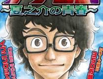 恶婴漫画封面