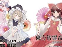 开局一座山漫画封面